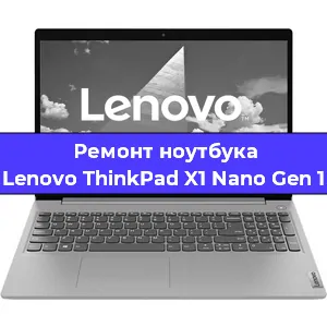 Замена тачпада на ноутбуке Lenovo ThinkPad X1 Nano Gen 1 в Москве